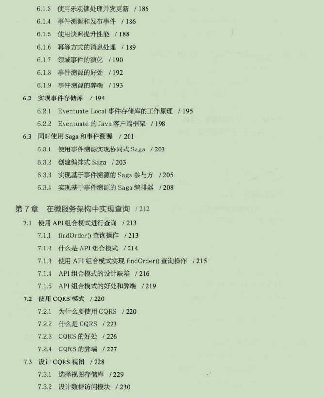 美國克里斯·理查森的微服務架構設計模式藍光版PDF免費開源