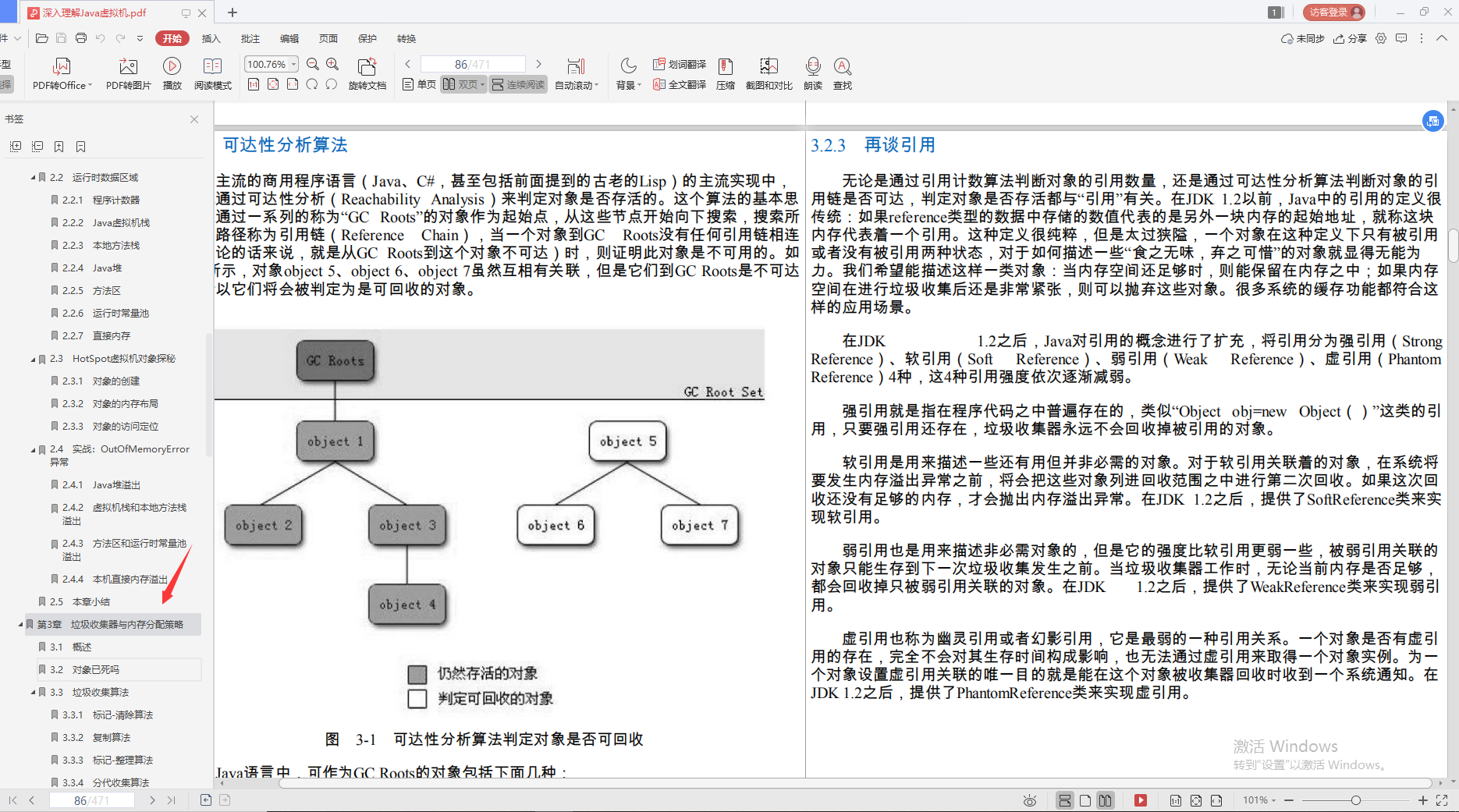 興奮!阿里巴巴首推“Java進階必備寶典”,理論到實戰,一鍵搞定