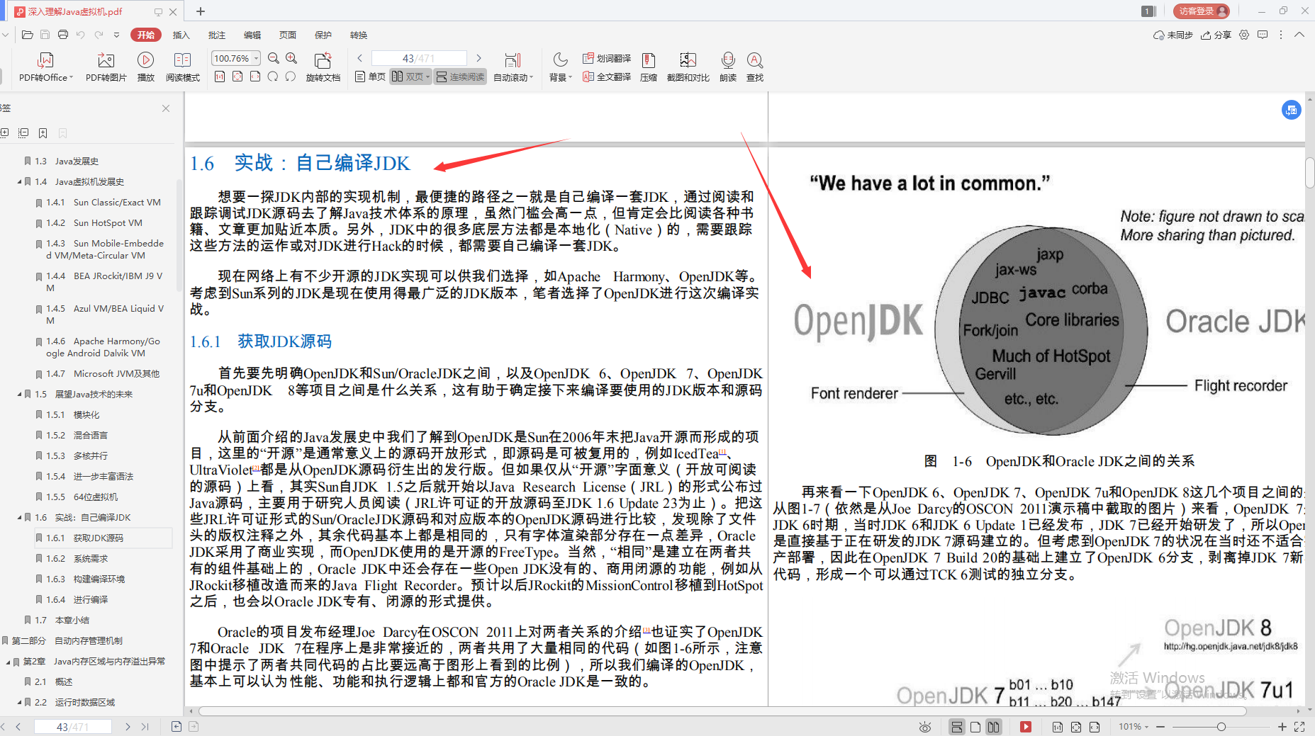 興奮!阿里巴巴首推“Java進階必備寶典”,理論到實戰,一鍵搞定