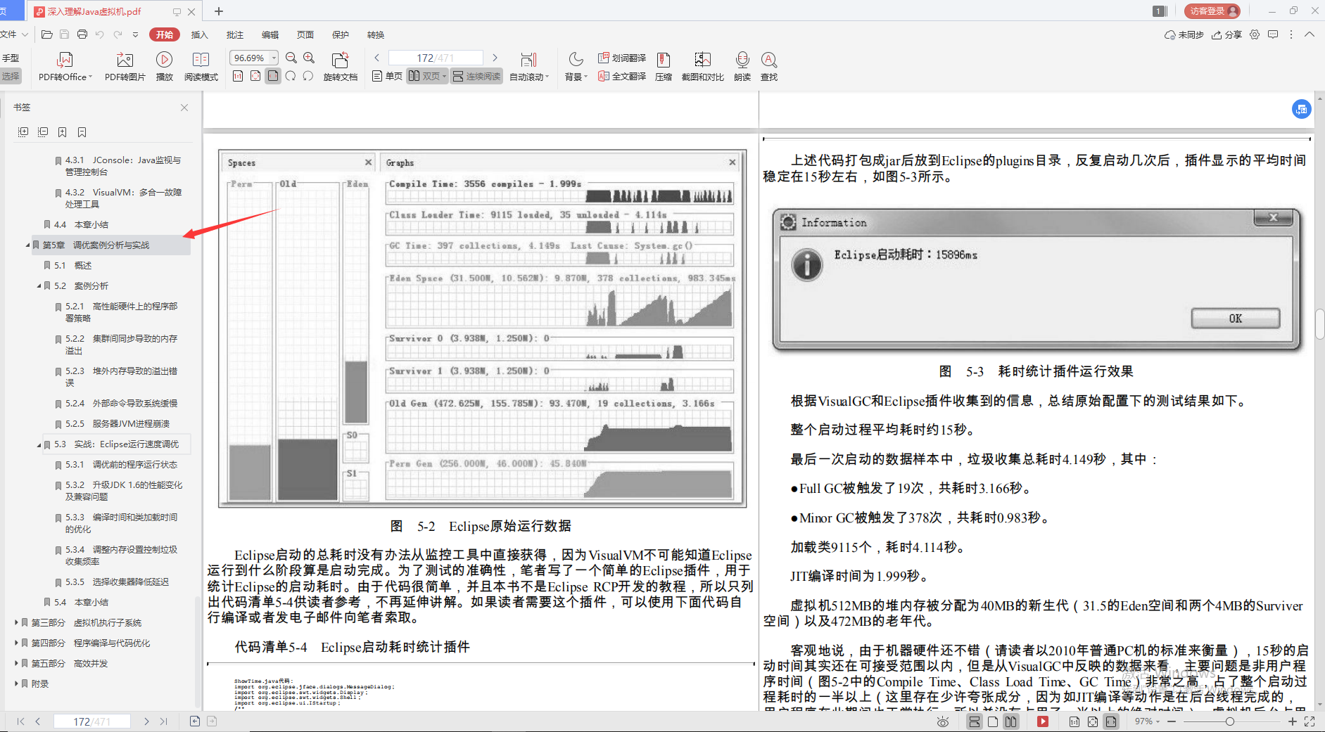 興奮!阿里巴巴首推“Java進階必備寶典”,理論到實戰,一鍵搞定