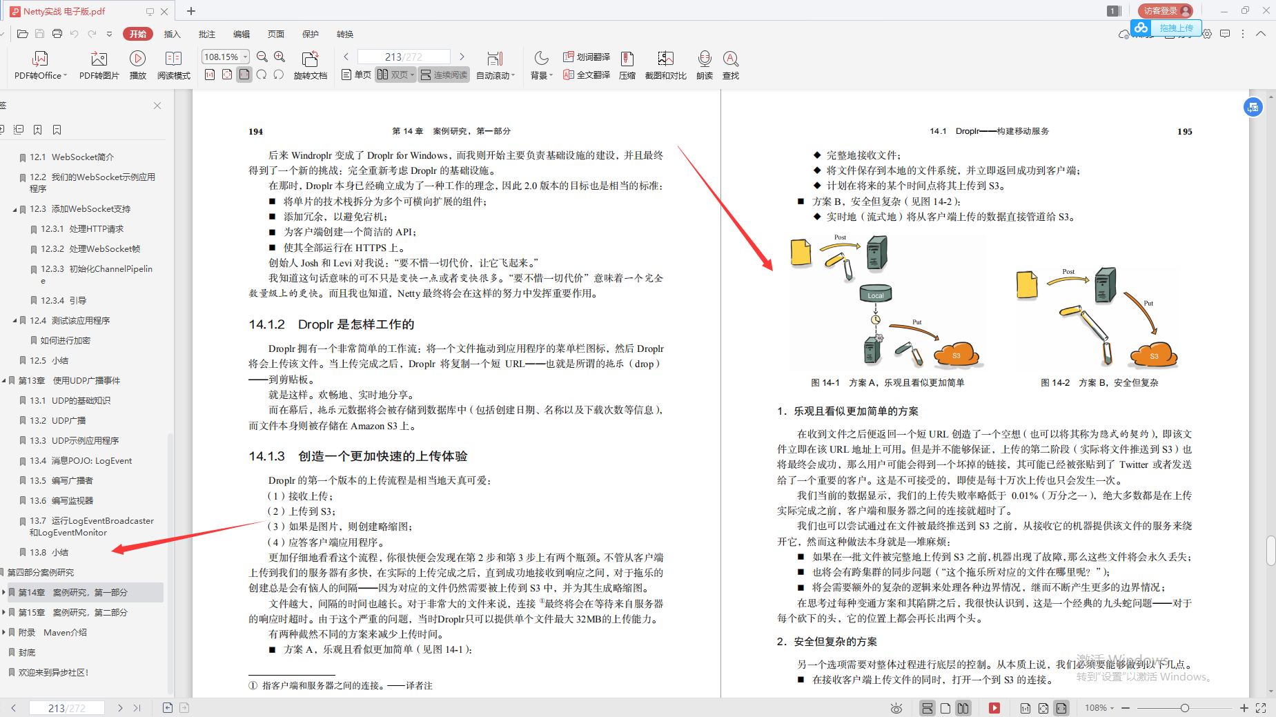 興奮!阿里巴巴首推“Java進階必備寶典”,理論到實戰,一鍵搞定