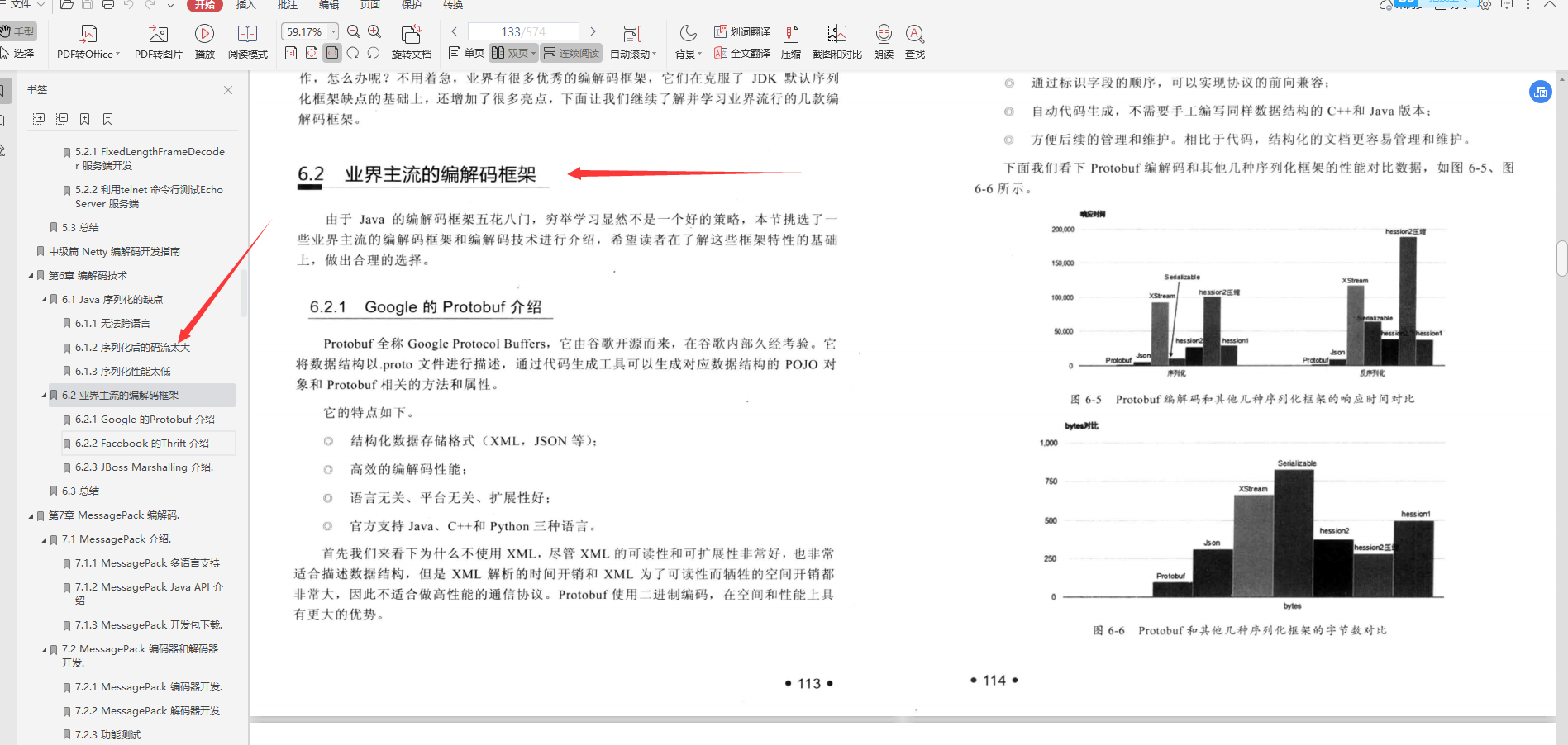 興奮!阿里巴巴首推“Java進階必備寶典”,理論到實戰,一鍵搞定