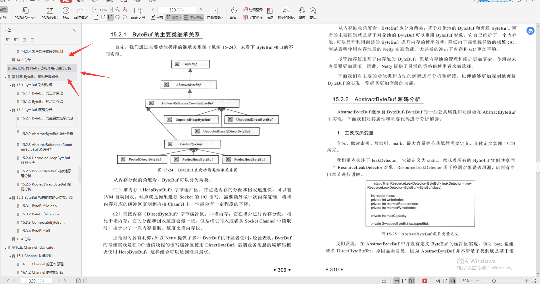 興奮!阿里巴巴首推“Java進階必備寶典”,理論到實戰,一鍵搞定