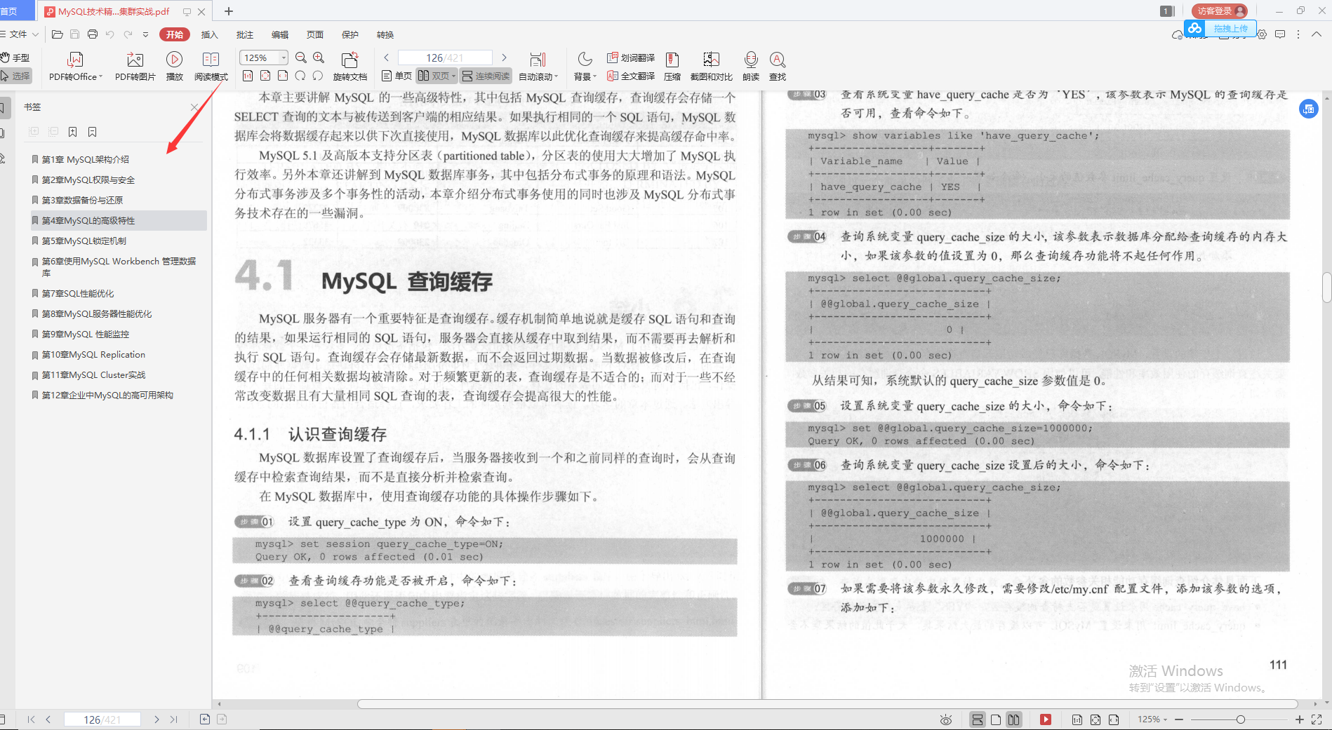 興奮!阿里巴巴首推“Java進階必備寶典”,理論到實戰,一鍵搞定