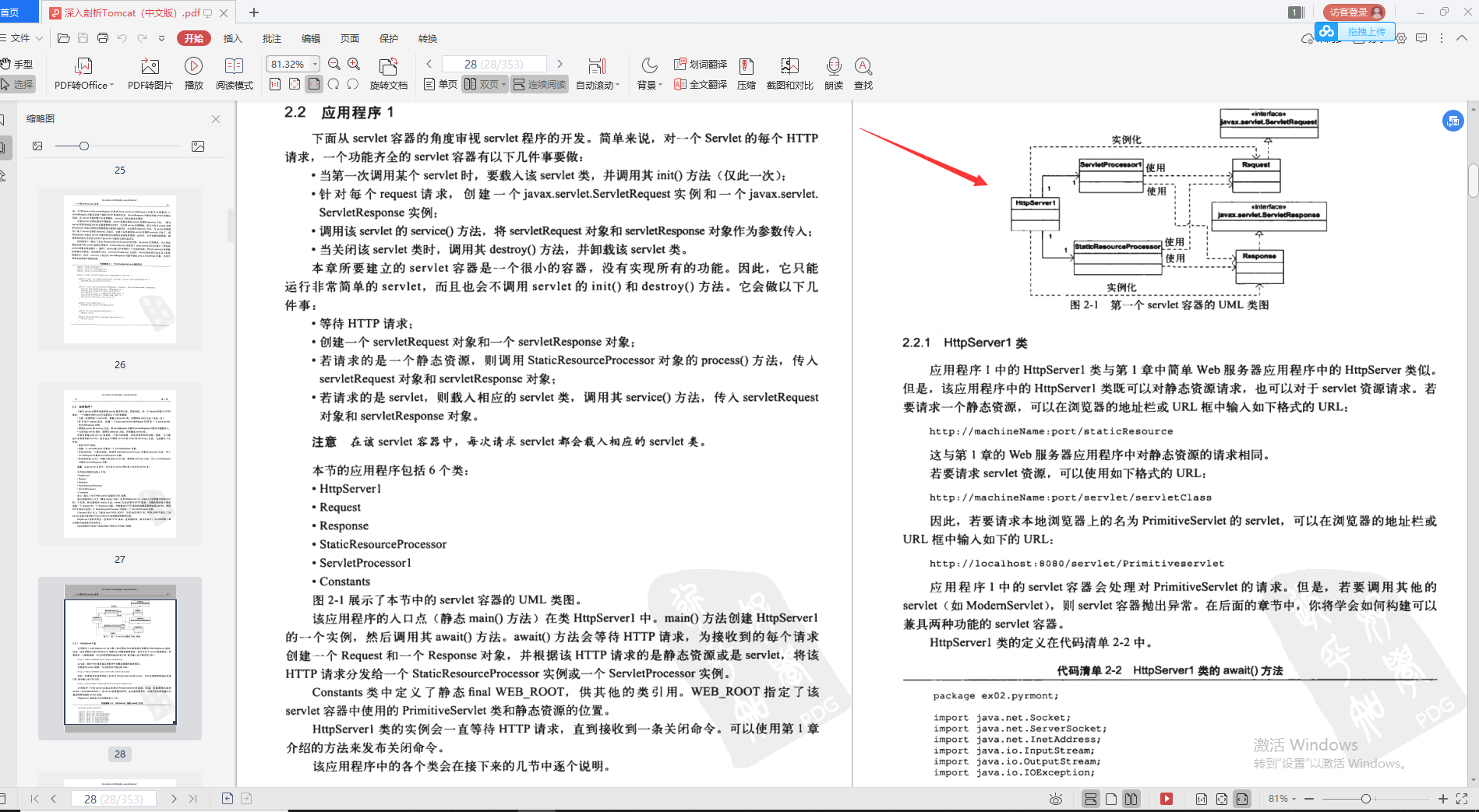 興奮!阿里巴巴首推“Java進階必備寶典”,理論到實戰,一鍵搞定