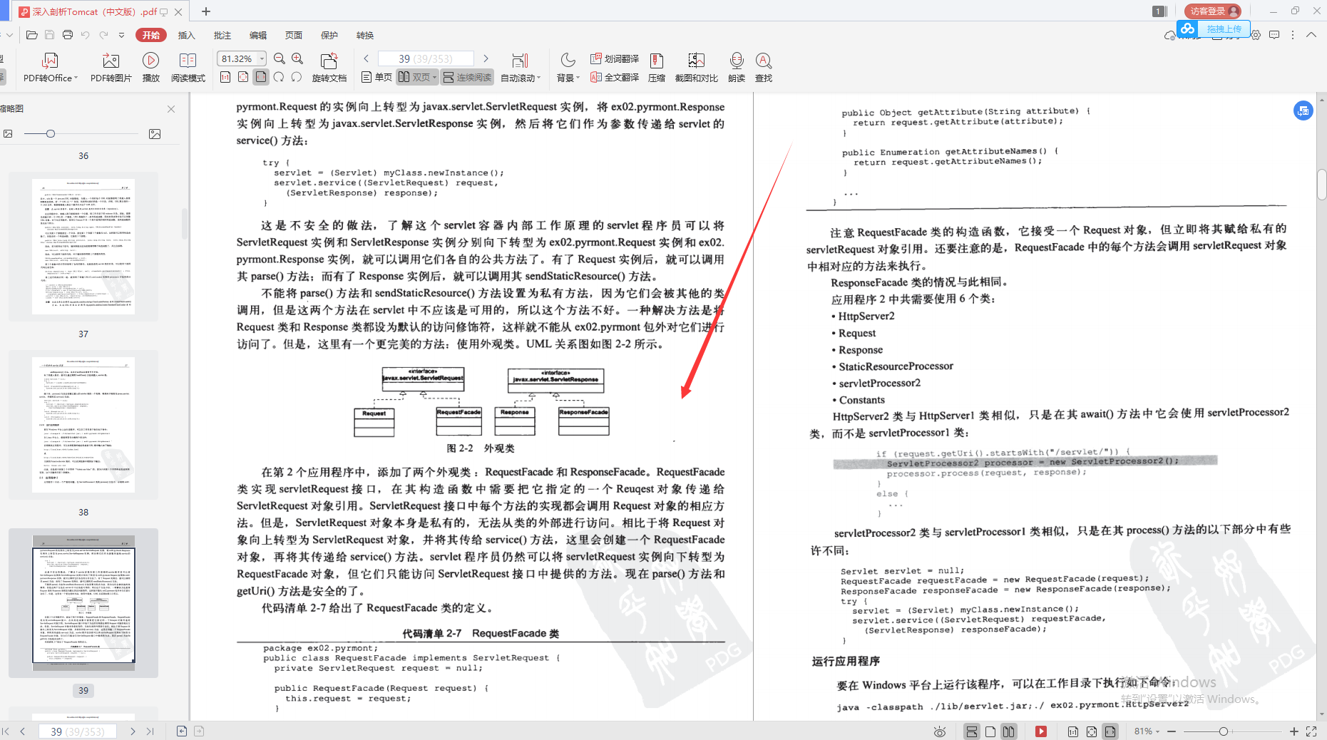 興奮!阿里巴巴首推“Java進階必備寶典”,理論到實戰,一鍵搞定