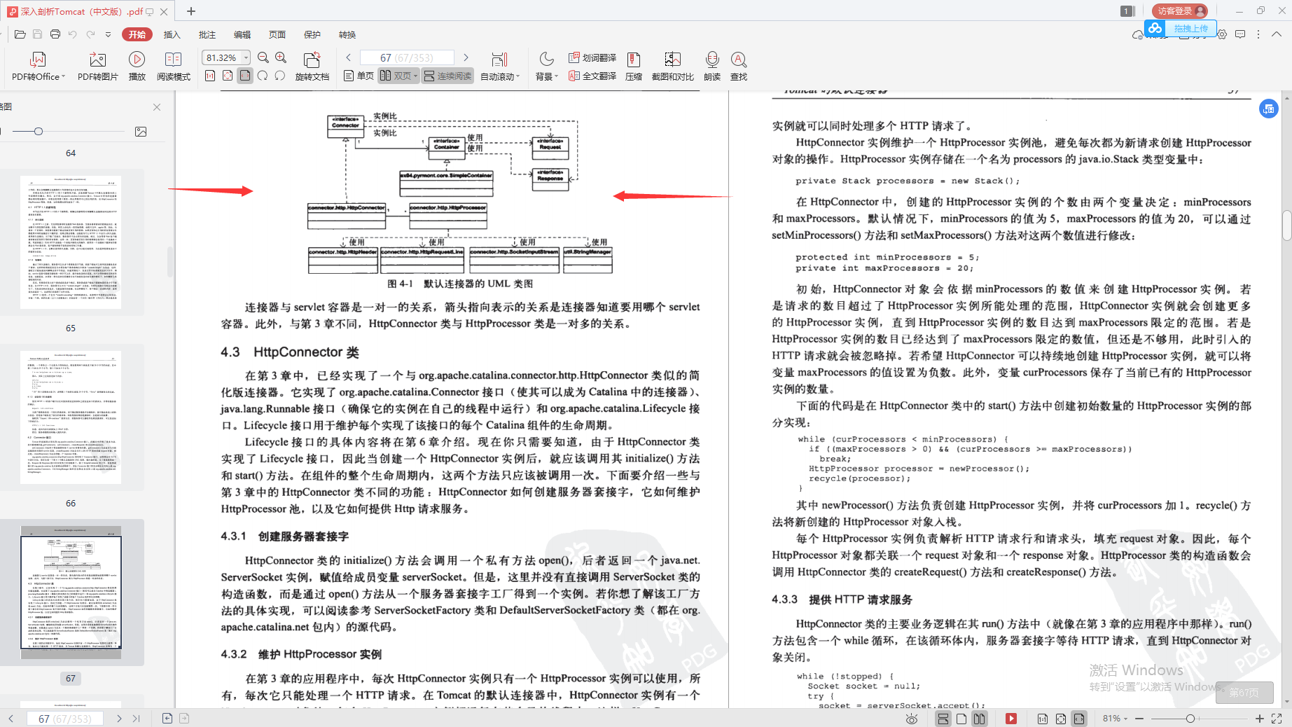興奮!阿里巴巴首推“Java進階必備寶典”,理論到實戰,一鍵搞定