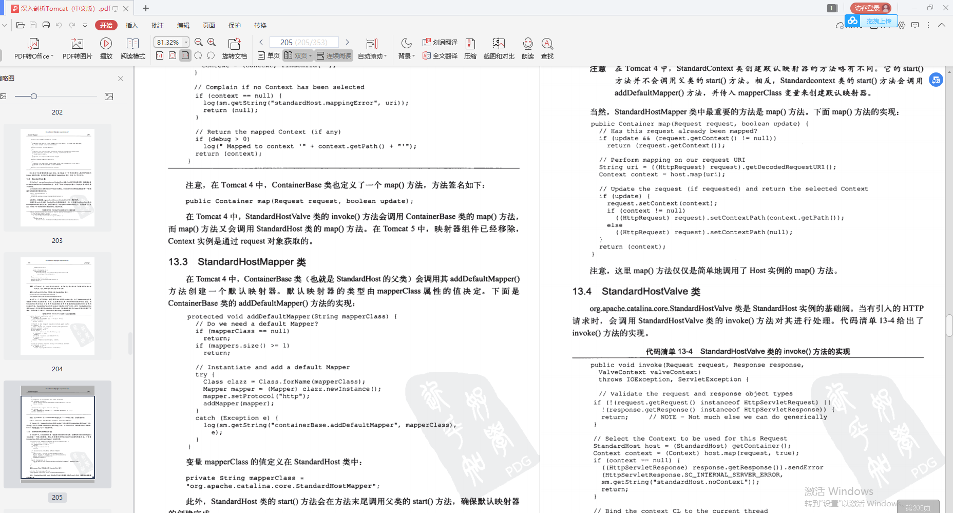 興奮!阿里巴巴首推“Java進階必備寶典”,理論到實戰,一鍵搞定