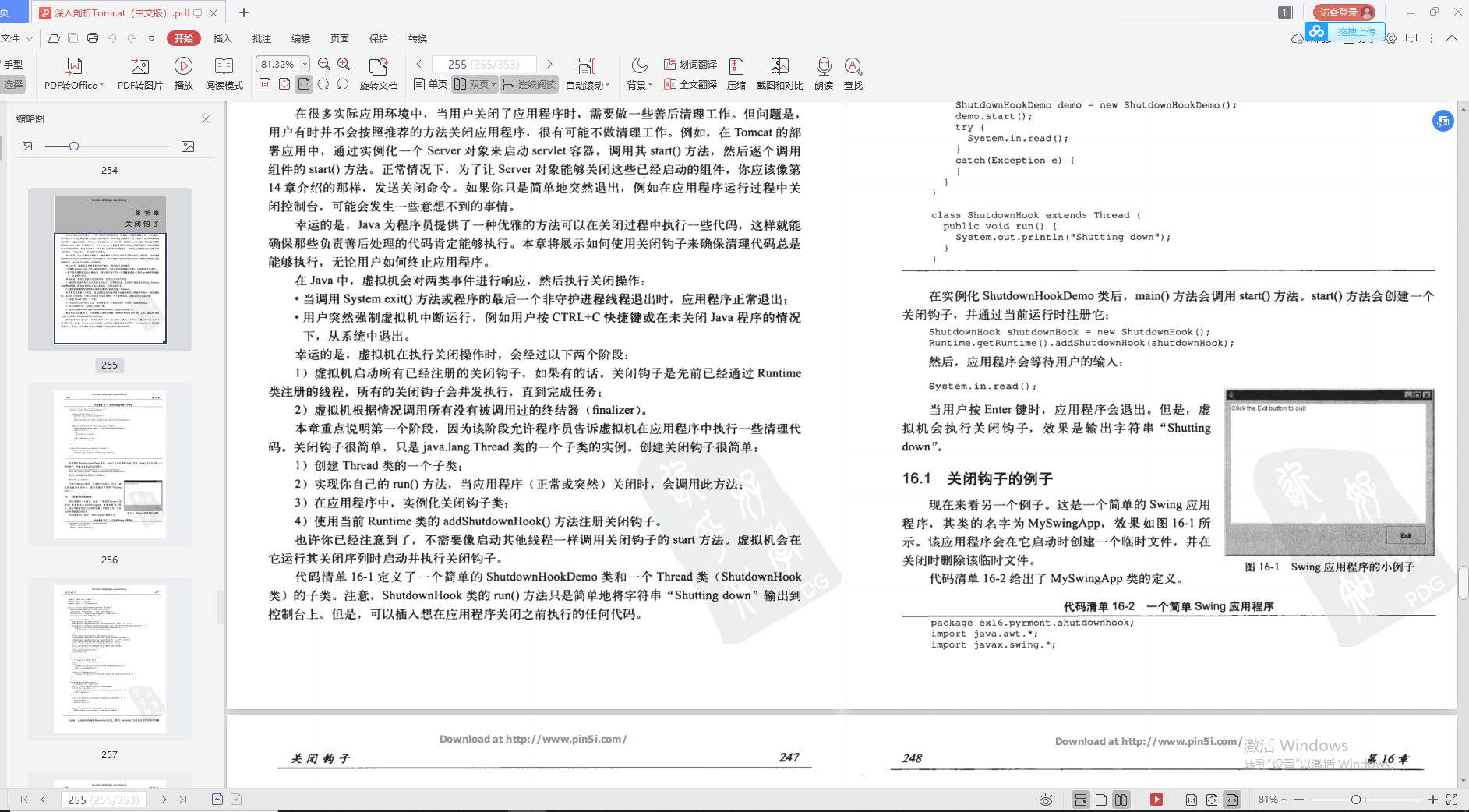興奮!阿里巴巴首推“Java進階必備寶典”,理論到實戰,一鍵搞定