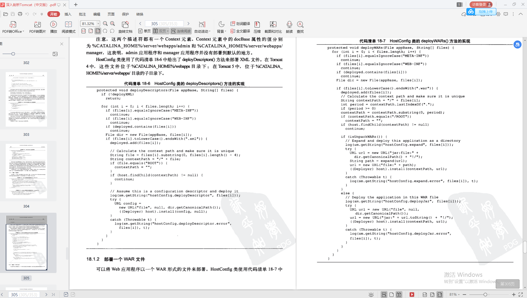 興奮!阿里巴巴首推“Java進階必備寶典”,理論到實戰,一鍵搞定