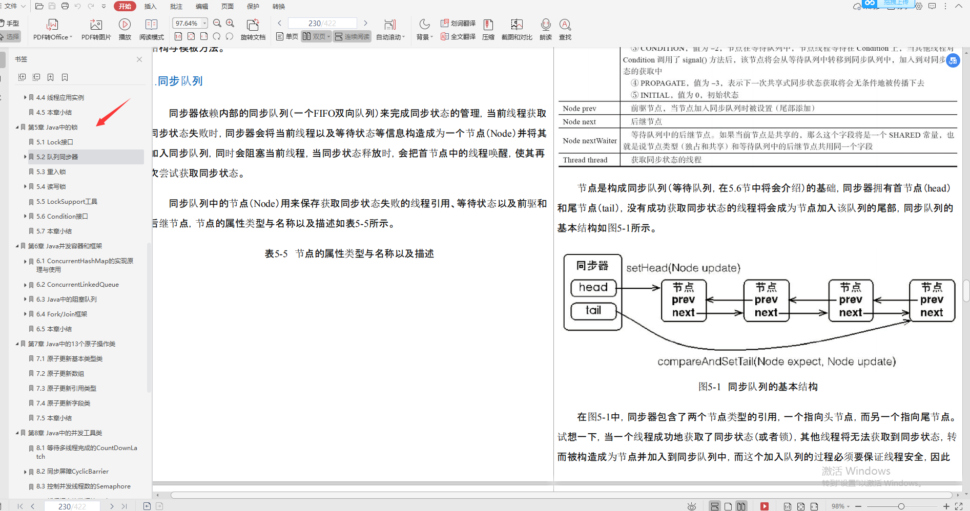 興奮!阿里巴巴首推“Java進階必備寶典”,理論到實戰,一鍵搞定
