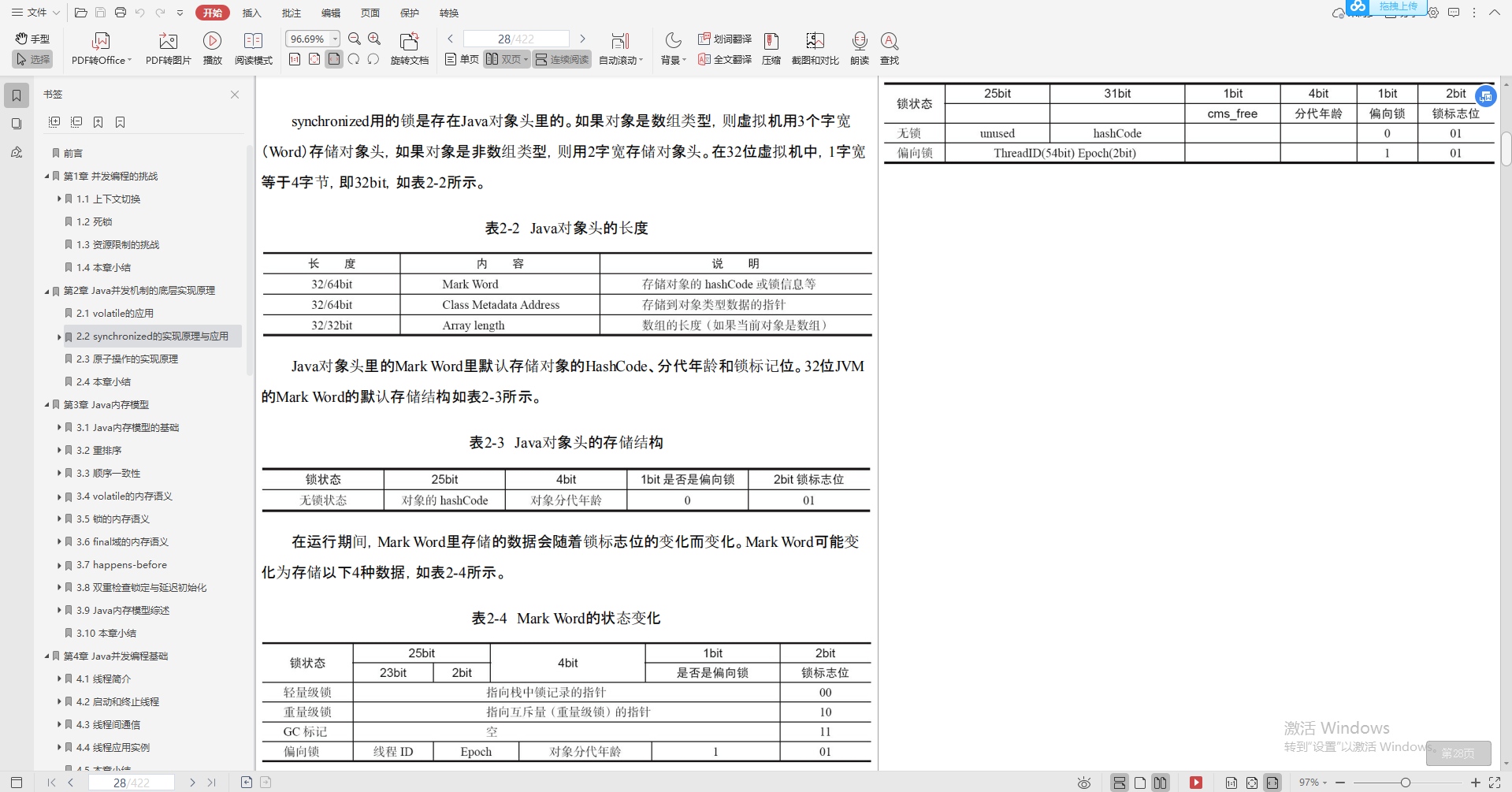 興奮!阿里巴巴首推“Java進階必備寶典”,理論到實戰,一鍵搞定