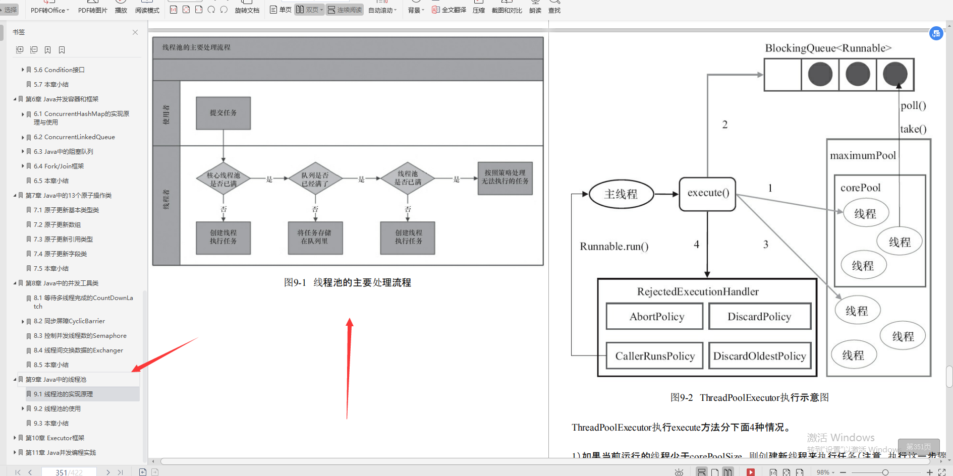 興奮!阿里巴巴首推“Java進階必備寶典”,理論到實戰,一鍵搞定