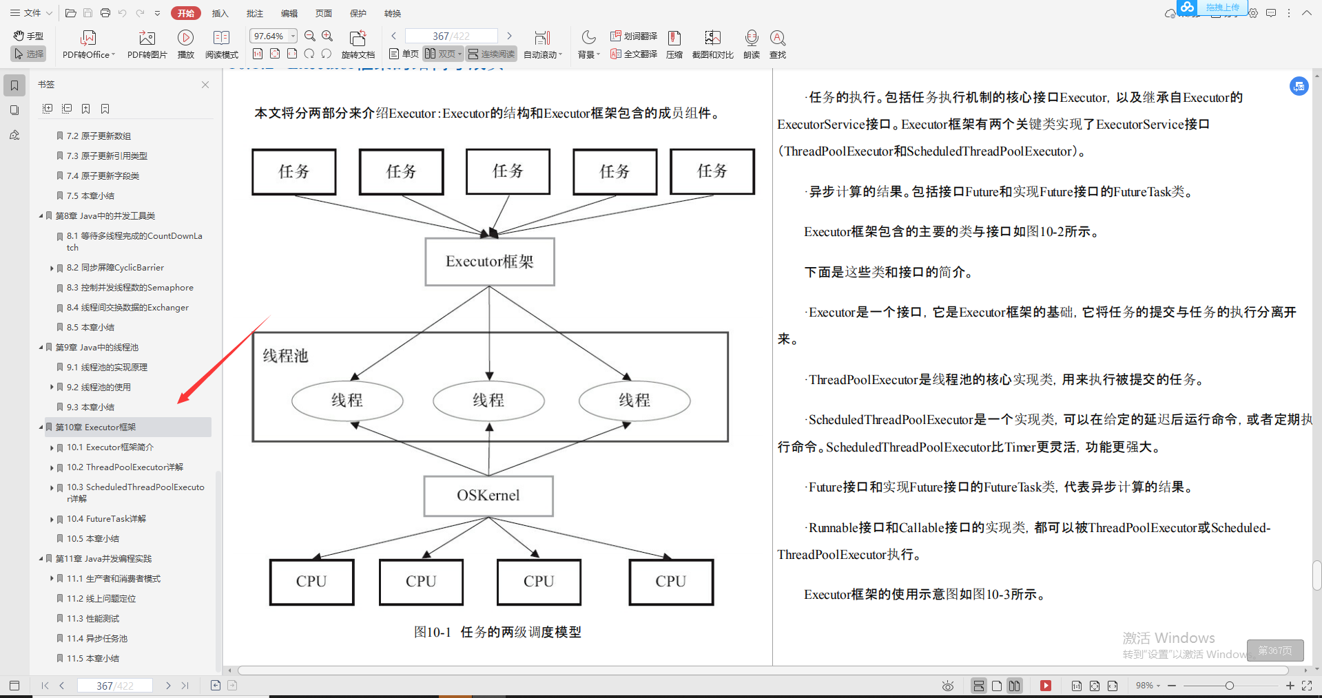 興奮!阿里巴巴首推“Java進階必備寶典”,理論到實戰,一鍵搞定