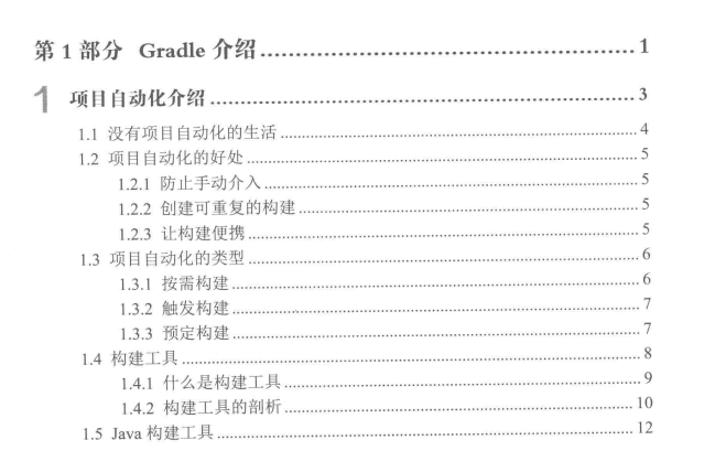 有幸得到Alibaba內部Gradle實戰筆記,趁雙節來狂補