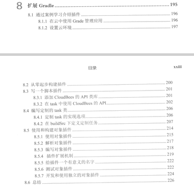 有幸得到Alibaba內部Gradle實戰筆記,趁雙節來狂補