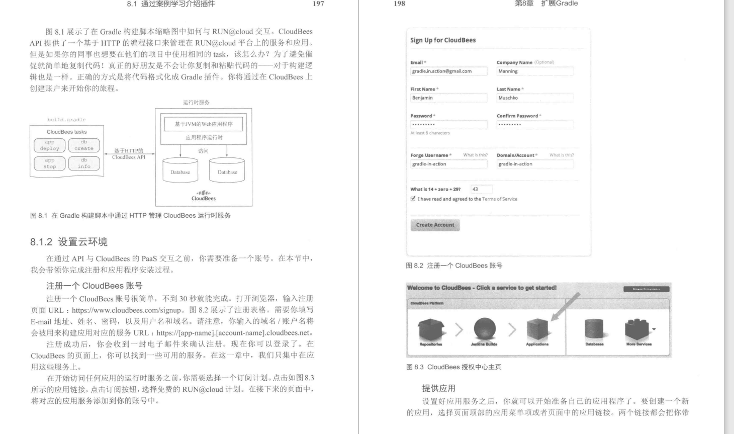有幸得到Alibaba內部Gradle實戰筆記,趁雙節來狂補
