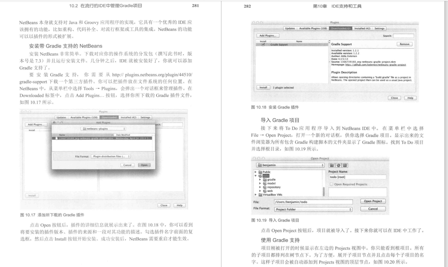 有幸得到Alibaba內部Gradle實戰筆記,趁雙節來狂補
