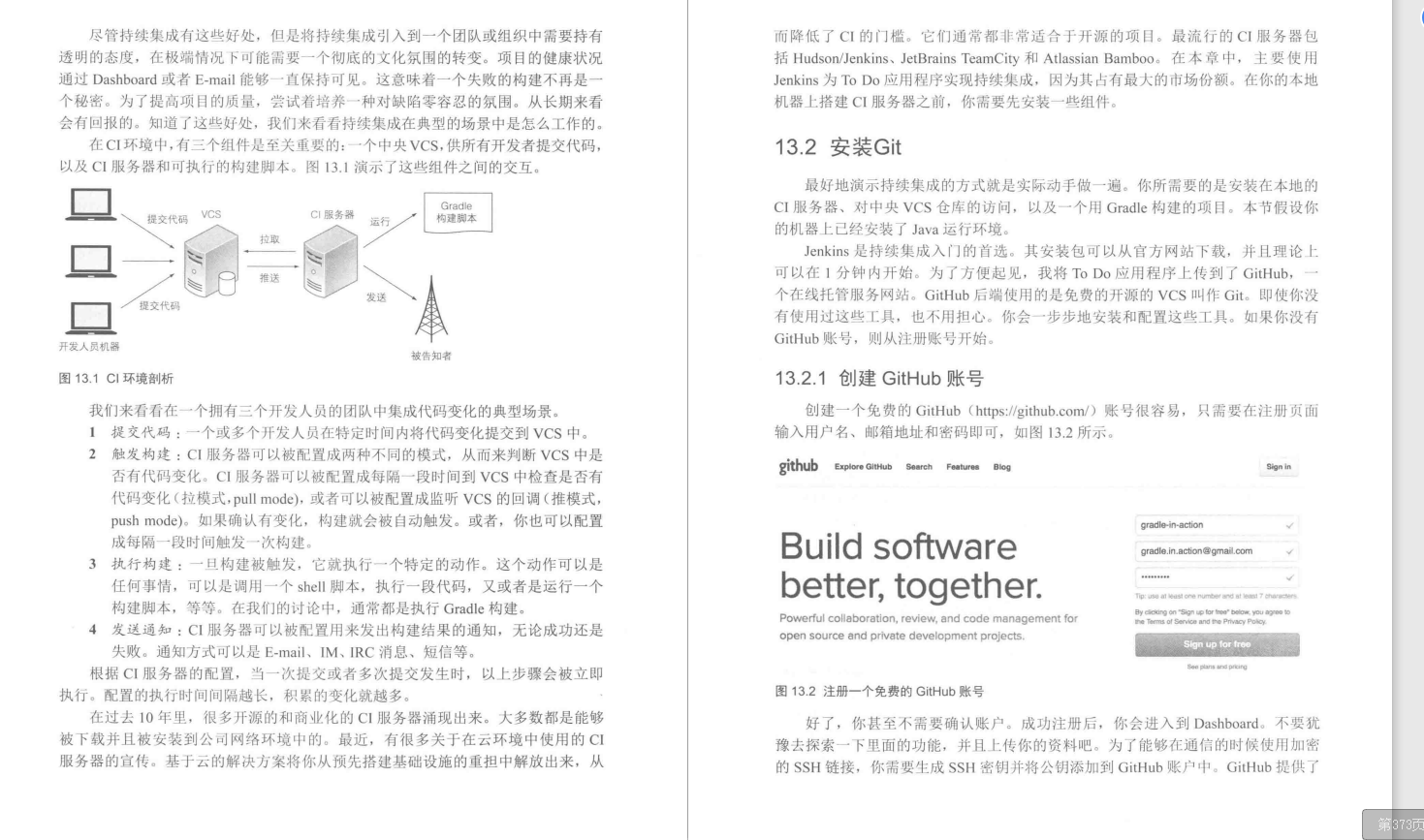 有幸得到Alibaba內部Gradle實戰筆記,趁雙節來狂補