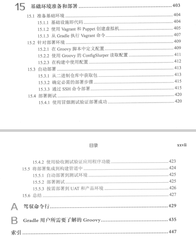 有幸得到Alibaba內部Gradle實戰筆記,趁雙節來狂補