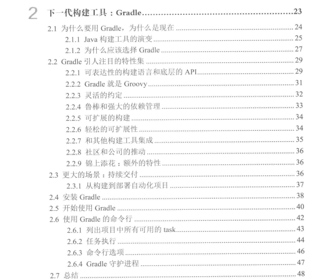 有幸得到Alibaba內部Gradle實戰筆記,趁雙節來狂補