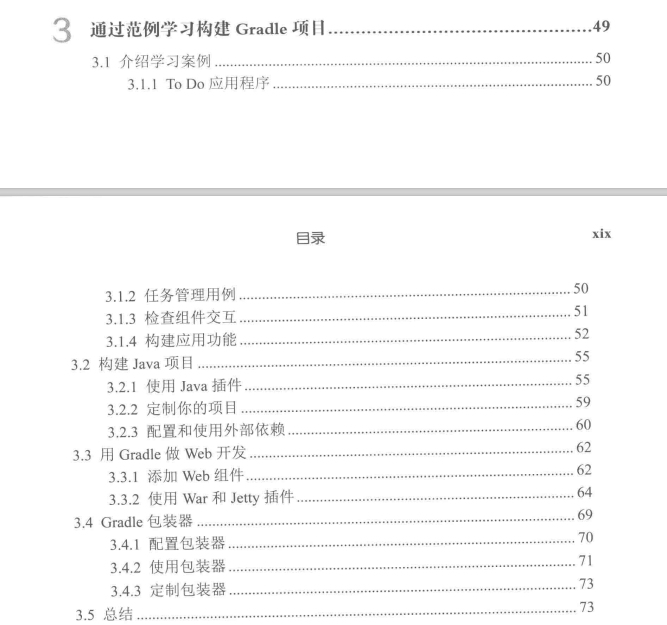有幸得到Alibaba內部Gradle實戰筆記,趁雙節來狂補