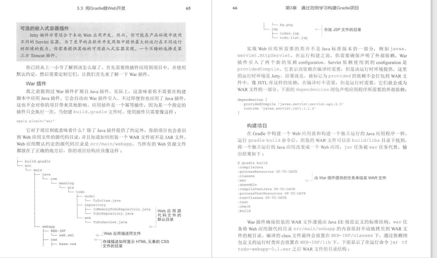有幸得到Alibaba內部Gradle實戰筆記,趁雙節來狂補