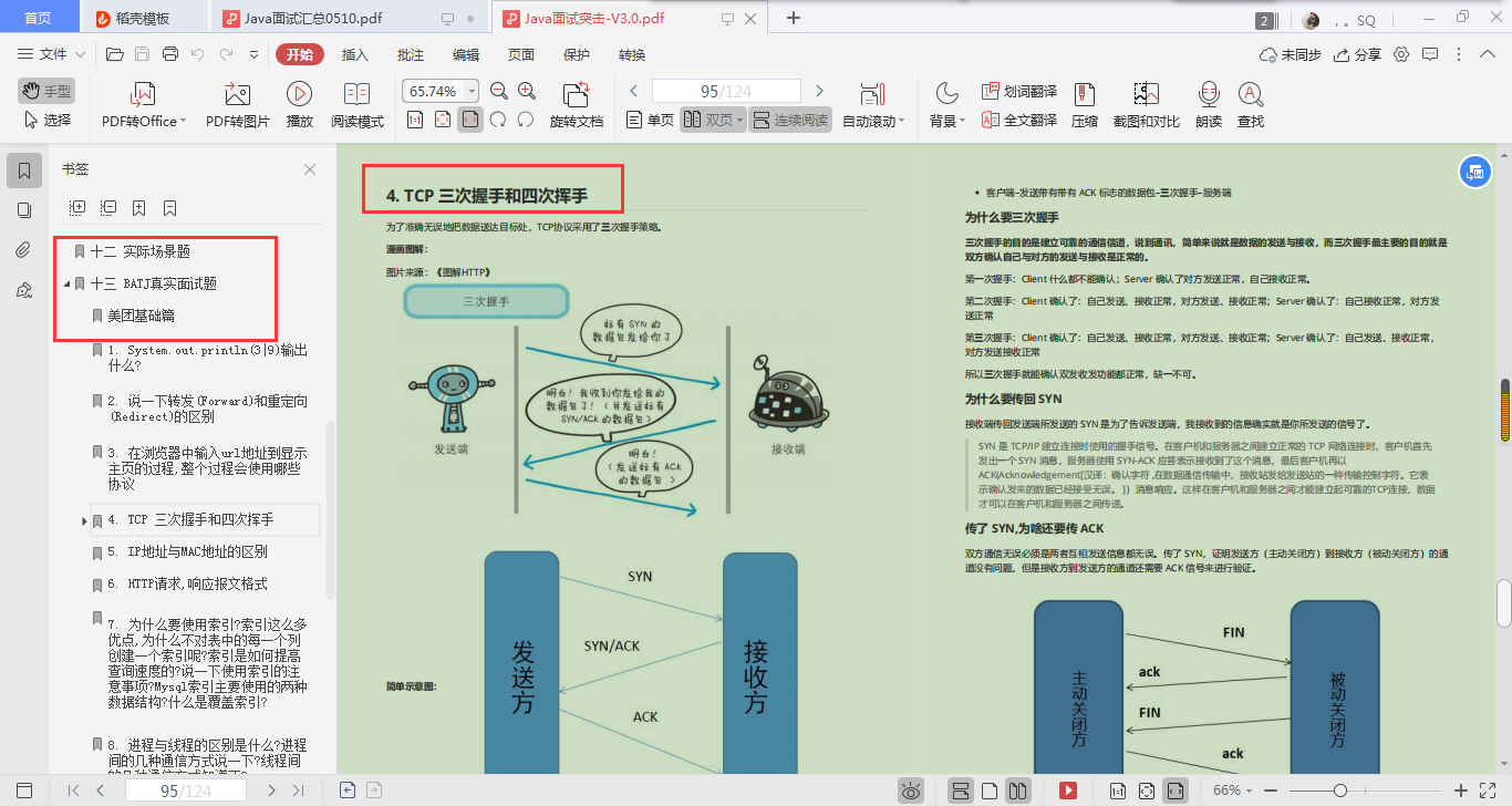 Github上365道Java高頻面試復習題，助你吊打面試官
