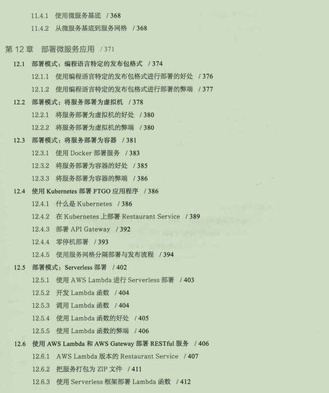 美國克里斯·理查森的微服務架構設計模式藍光版PDF免費開源
