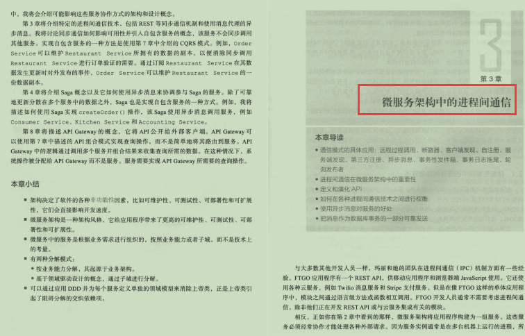 美國克里斯·理查森的微服務架構設計模式藍光版PDF免費開源