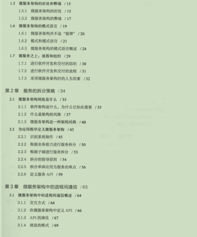 美國克里斯·理查森的微服務架構設計模式藍光版PDF免費開源