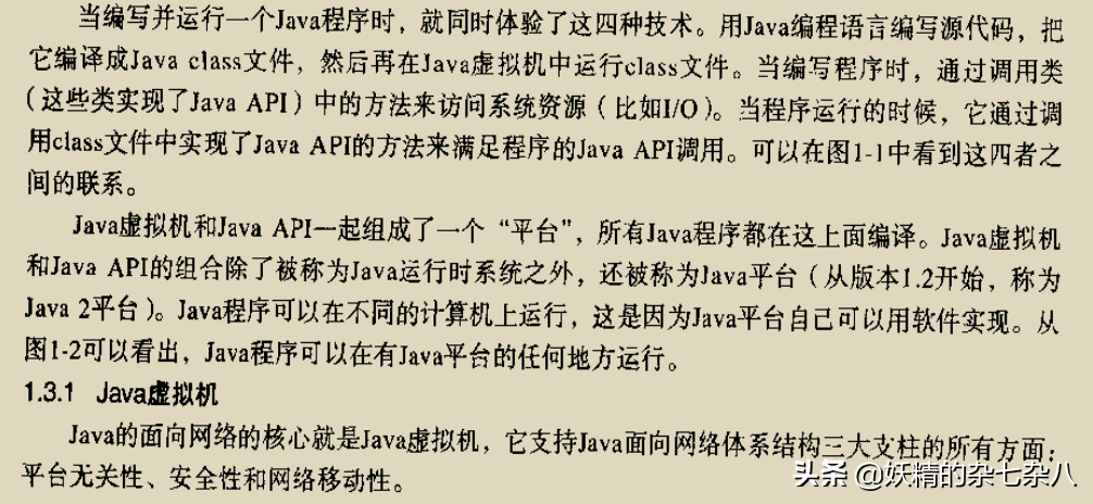 深入JVM虛擬機,阿里架構師直言,這份檔案真的是JVM最深解讀