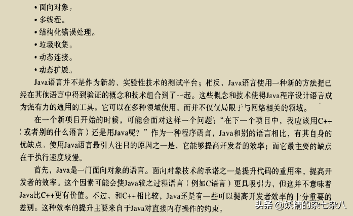 深入JVM虛擬機,阿里架構師直言,這份檔案真的是JVM最深解讀