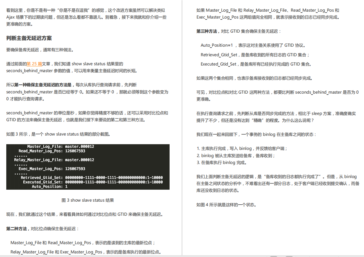 騰訊T3大牛總結的500頁MySQL實戰筆記意外爆火,P8看了直呼內行