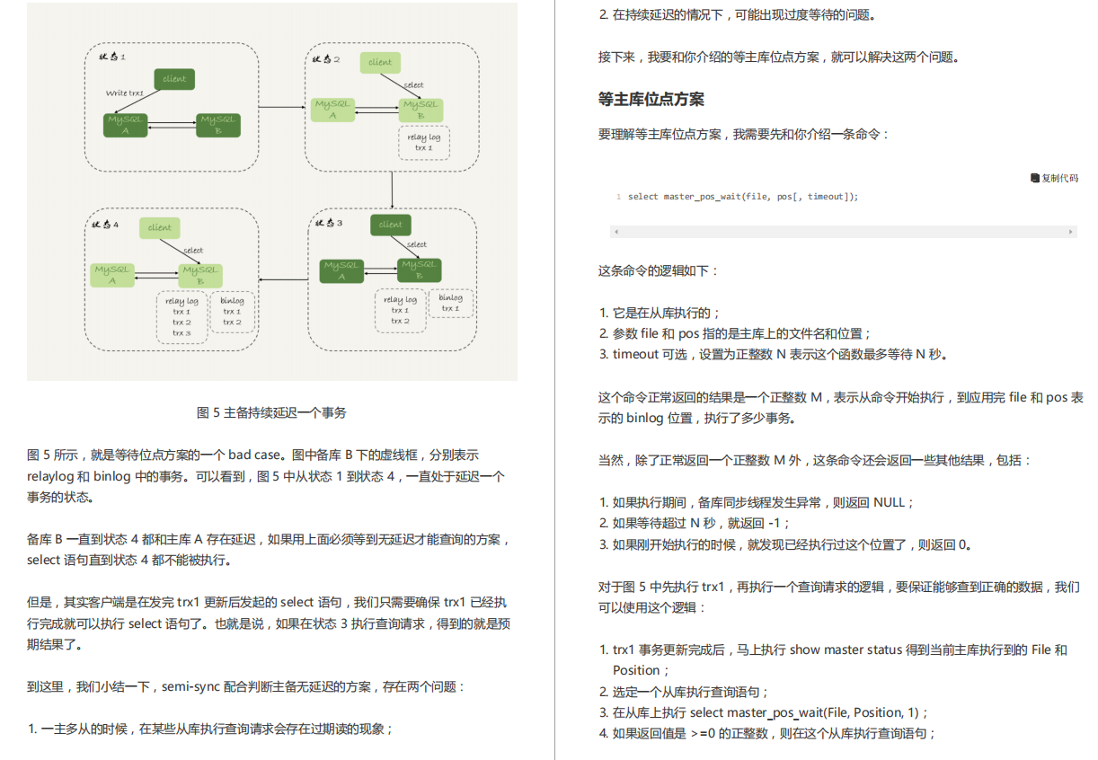 騰訊T3大牛總結的500頁MySQL實戰筆記意外爆火,P8看了直呼內行