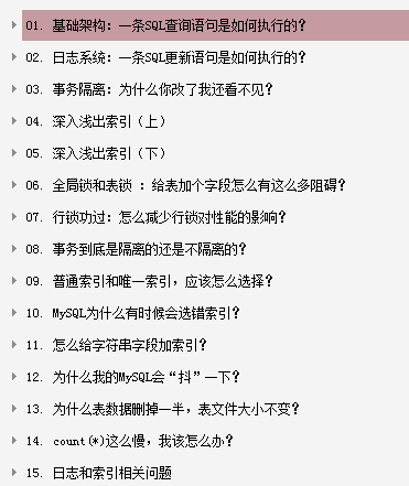 騰訊T3大牛總結的500頁MySQL實戰筆記意外爆火,P8看了直呼內行