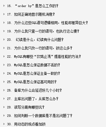 騰訊T3大牛總結的500頁MySQL實戰筆記意外爆火,P8看了直呼內行