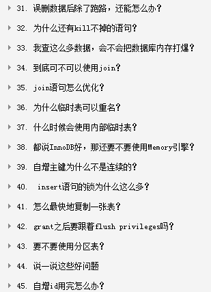 騰訊T3大牛總結的500頁MySQL實戰筆記意外爆火,P8看了直呼內行