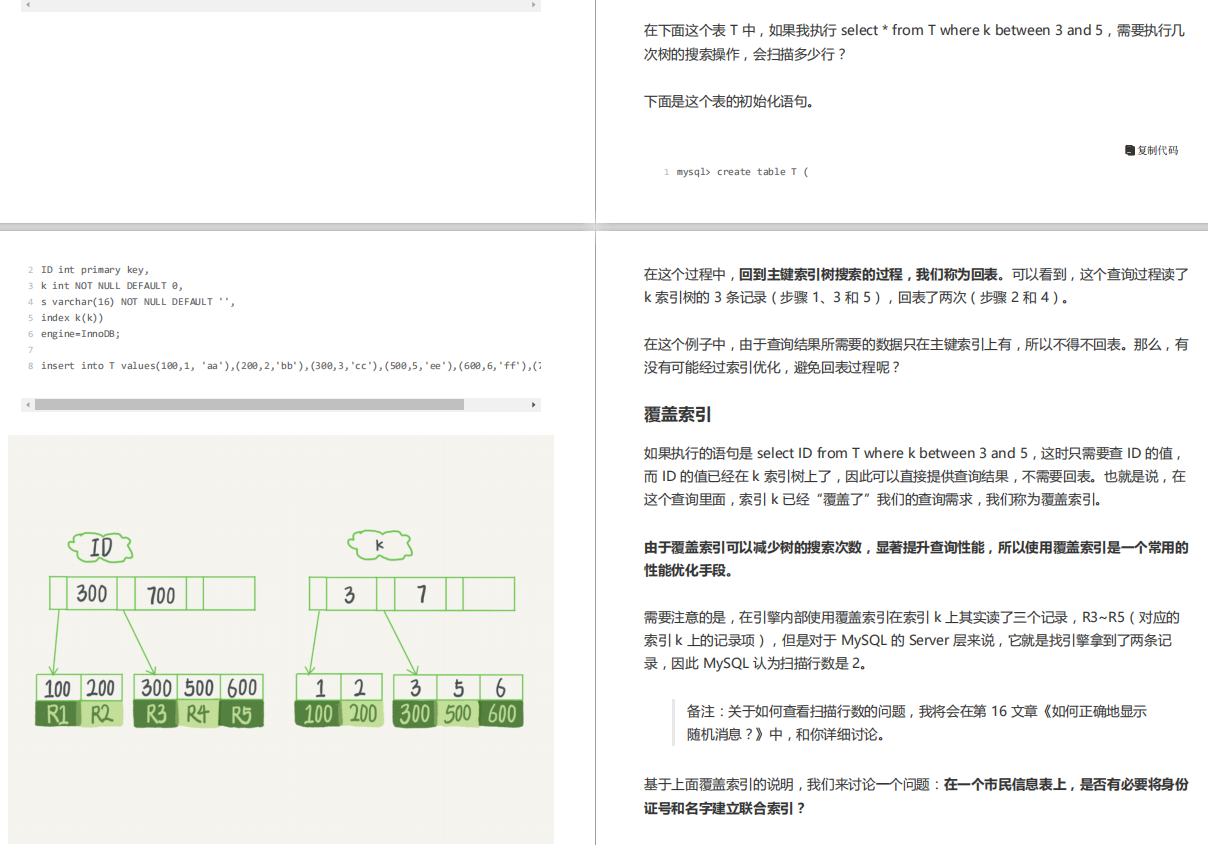 騰訊T3大牛總結的500頁MySQL實戰筆記意外爆火,P8看了直呼內行