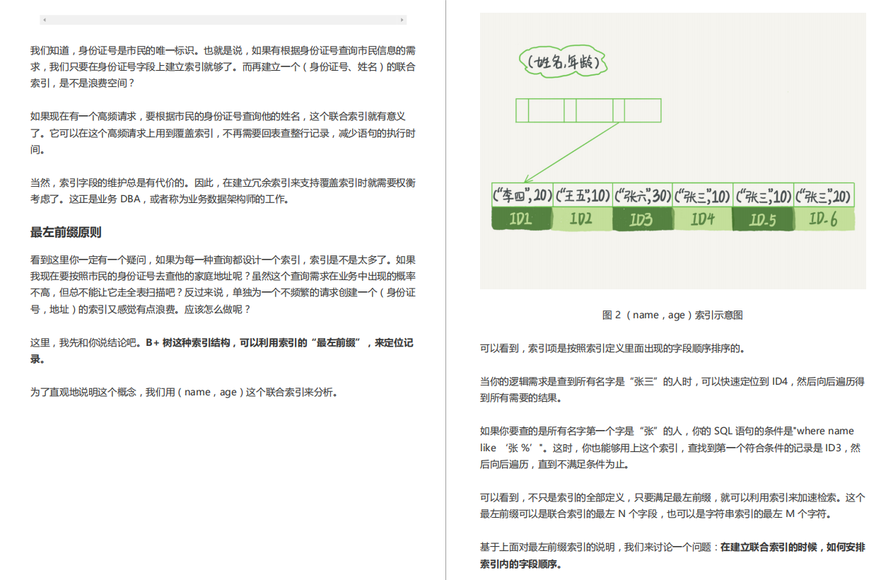騰訊T3大牛總結的500頁MySQL實戰筆記意外爆火,P8看了直呼內行