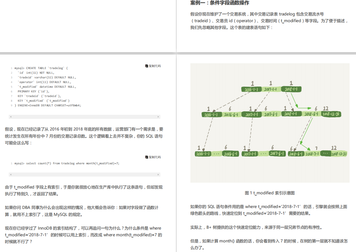 騰訊T3大牛總結的500頁MySQL實戰筆記意外爆火,P8看了直呼內行