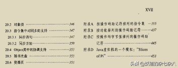 深入JVM虛擬機，阿里架構師直言，這份檔案真的是JVM最深解讀