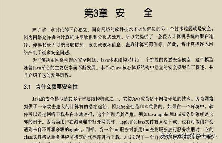 深入JVM虛擬機，阿里架構師直言，這份檔案真的是JVM最深解讀
