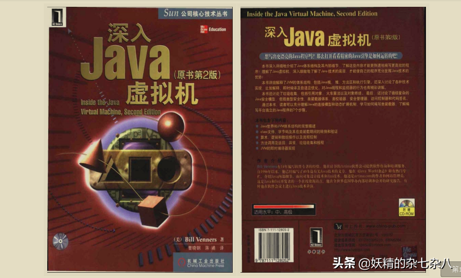 深入JVM虛擬機，阿里架構師直言，這份檔案真的是JVM最深解讀