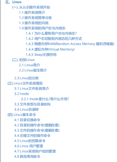 首發Java程式員人手必備的進階知識體系,“咸魚翻身”的時候到了
