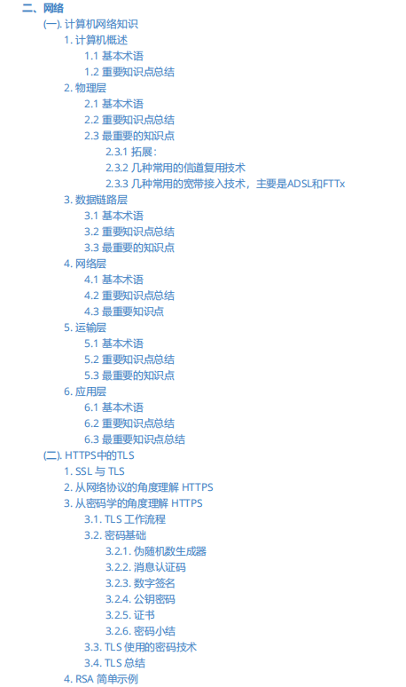 首發Java程式員人手必備的進階知識體系,“咸魚翻身”的時候到了