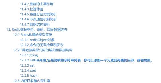 首發Java程式員人手必備的進階知識體系,“咸魚翻身”的時候到了