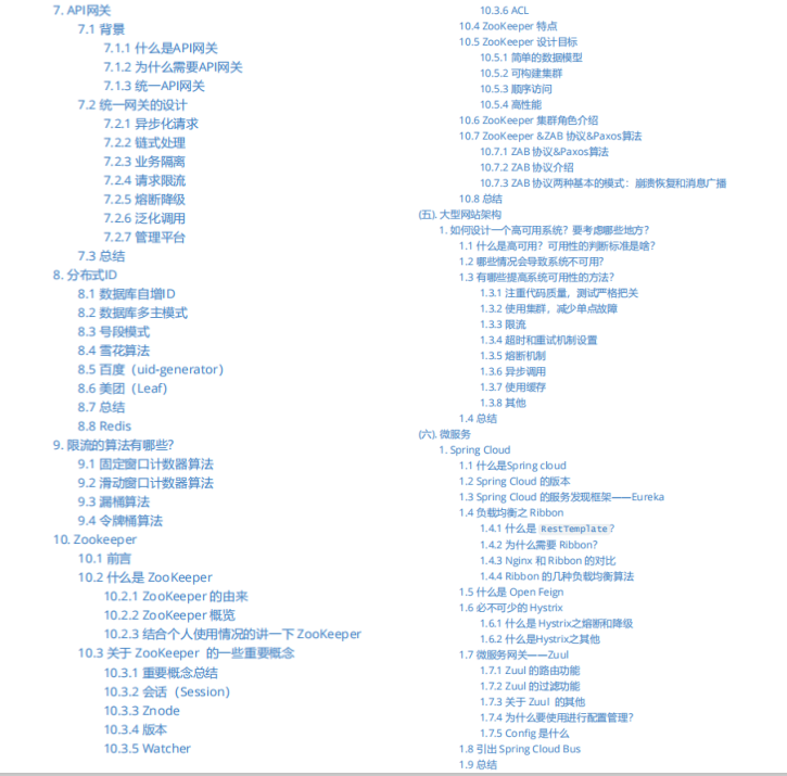 首發Java程式員人手必備的進階知識體系,“咸魚翻身”的時候到了