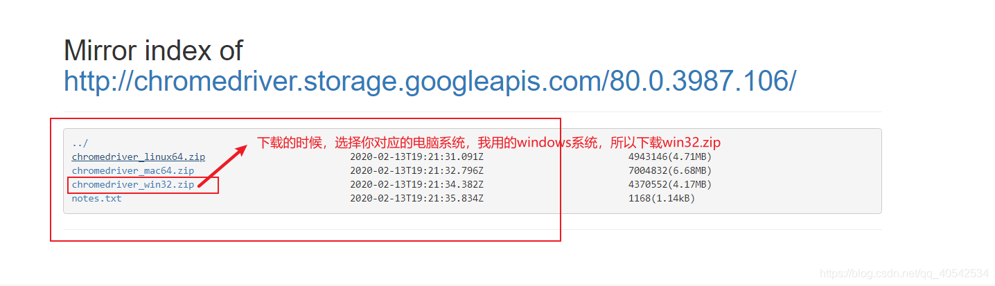 下載好之后,