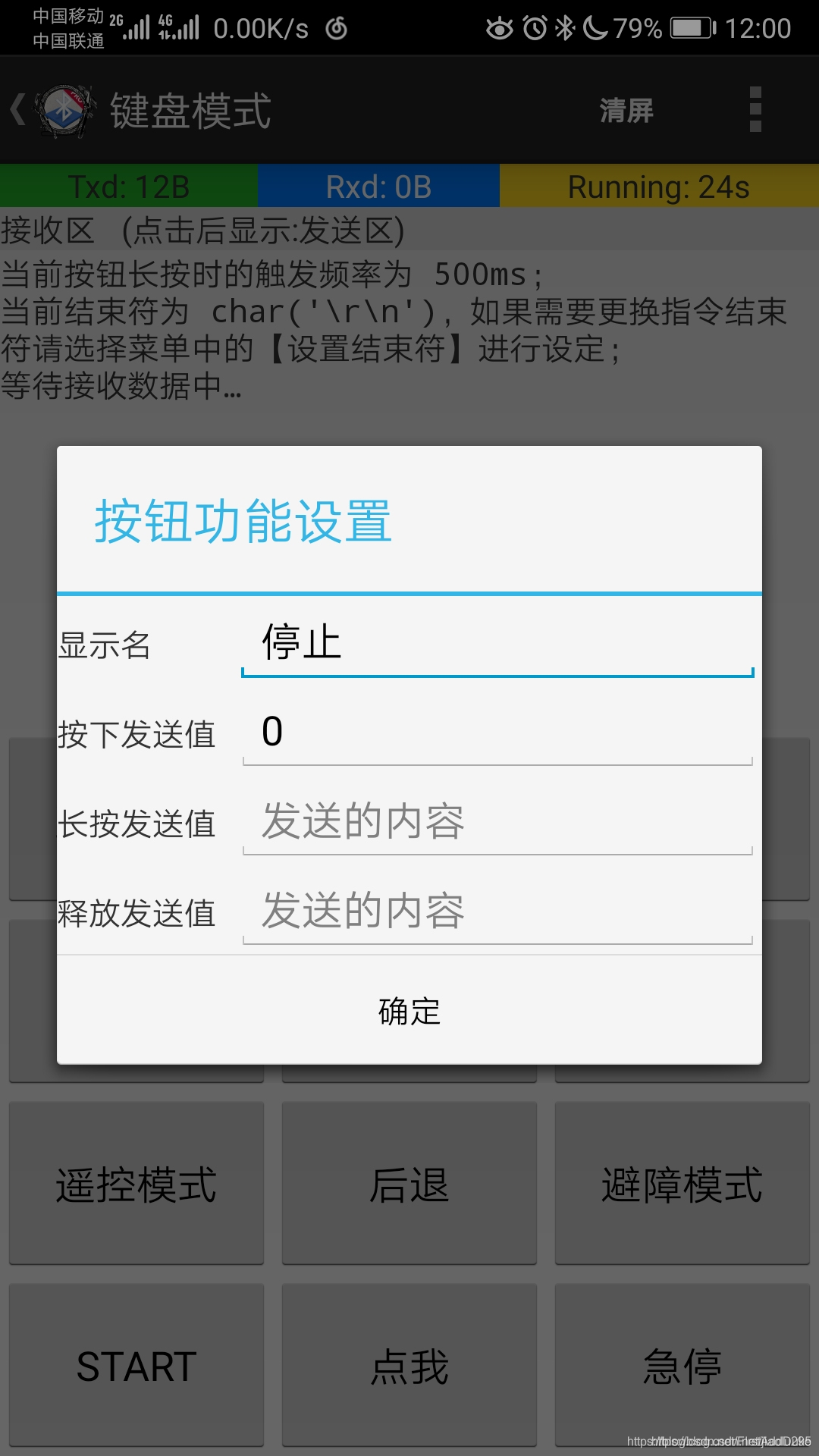 大概就是這個界面,進入鍵盤模式,你就可以自定義按鍵了